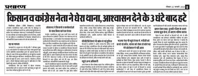 एनसीबी के फर्जी डोडाचूरा व अफीम प्रकरण के विरोध में श्यामलाल जोकचन्द्र ने उठाई आवाज