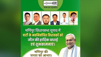 संजय कुमार - मणिपुर में जदयू ने जीती छह सीटे, राष्ट्रीय पार्टी का दर्जा प्राप्त करने के करीब है जदयू