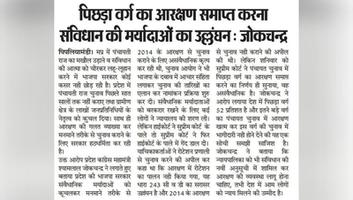 श्यामलाल जोकचंद - प्रदेश सरकार पंचायती राज का मजाक उड़ा रही है, चुनाव निरस्त करना लोकतंत्र की हत्या के समान