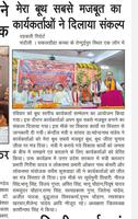 भाजपा जन विकास को दे रही है प्राथमिकता, बूथ अध्यक्ष सम्मेलन में बोले डॉ महेंद्रनाथ पांडे