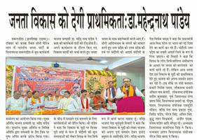 भाजपा जन विकास को दे रही है प्राथमिकता, बूथ अध्यक्ष सम्मेलन में बोले डॉ महेंद्रनाथ पांडे