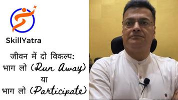 Participate and Solve the Problems or Run Away