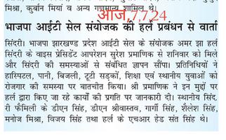 हर्ल के वाईस प्रेसीडेंट से हुई भेंट, सिंदरी की जन समस्याओं को लेकर हुई चर्चा