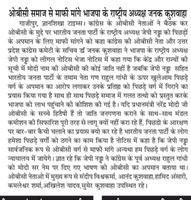 भाजपा ने मात्र पिछड़े वर्गों को ठगने का काम किया है, जेपी नड्डा को भेजा गया लीगल नोटिस