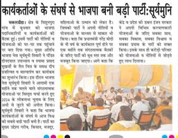 विशुनपुरा गांव में भाजपा की कार्यकर्ता बैठक हुई संपन्न, मिशन 2024 को लेकर लिए गए निर्णय