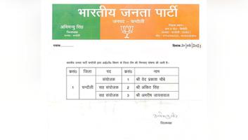 सूर्यमुनि तिवारी - श्री वेद प्रकाश चौबे जी को आईटी विभाग चंदौली का जिला संयोजक मनोनीत किए जाने हार्दिक अभिनंदन एवं बधाई