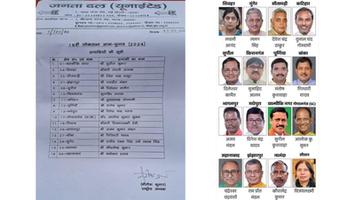 संजय कुमार - लोकसभा चुनावों के मद्देनजर जदयू ने बिहार के लिए प्रत्याशियों की सूची की जारी