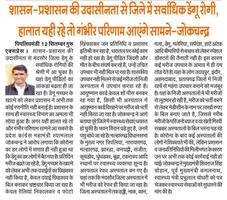 मंदसौर जिले में डेंगू के सर्वाधिक मामले, कॉंग्रेस नेता श्यामलाल जोकचंद ने शासन-प्रशासन पर लगाया आरोप