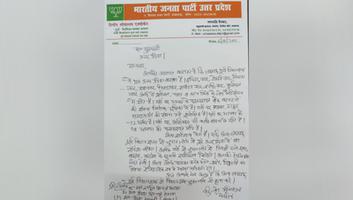 दिलीप श्रीवास्तव - प्रदेश मुख्यमंत्री श्री योगी आदित्यनाथ से लखनऊ पूर्वी विधानसभा से चुनाव नामांकन का किया आग्रह, लिखा पत्र