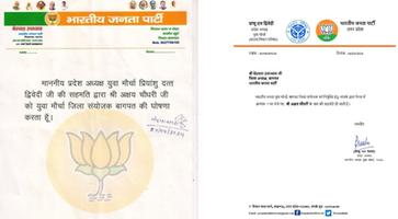 अक्षय चौधरी - भाजपा युवा मोर्चा में जिला संयोजक नियुक्त होने पर शीर्ष नेतृत्व को प्रेषित किया आभार