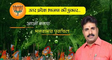 फिर एक बार, विकास की योगी सरकार