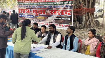 परीक्षा की लूट बंद हो, पारदर्शी और निष्पक्ष प्रणाली हो बहाल