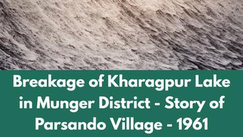 कोसी नदी अपडेट - मुंगेर जिले की खड़गपुर झील के टूटने का कुफल- परसन्डो गांव की कहानी-1961