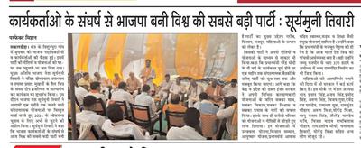 विशुनपुरा गांव में भाजपा की कार्यकर्ता बैठक हुई संपन्न, मिशन 2024 को लेकर लिए गए निर्णय