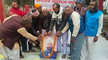 जनतंत्र आवाज पार्टी - स्मार्ट मीटर के खिलाफ आरा जिला समाहरणालय पर दिया धरना