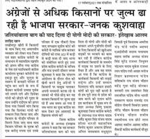 किसानों के साथ अमानवीय व्यवहार को लेकर मऊ में कॉंग्रेस ने राष्ट्रपति को सौंपा ज्ञापन