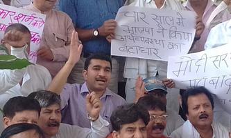 राजीव जी धरना प्रदर्शन करते हुए