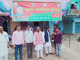हमीरपुर सुमेरपुर में समाजवादी पार्टी की ओर से जनसंपर्क कार्यक्रम का आयोजन