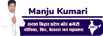 Manju Kumari